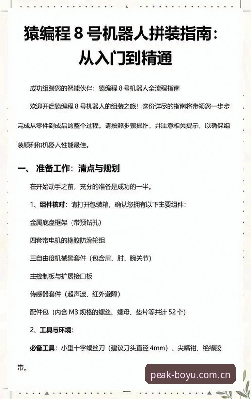 资深用户揭秘博鱼福利领取的实战经验：从入门到精通的全流程指南