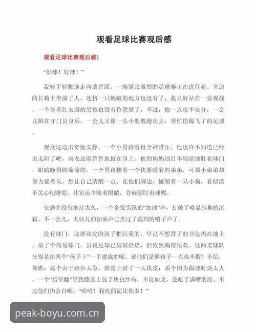 看马赛更衣室风波，学足球管理者的艰难抉择实用心得